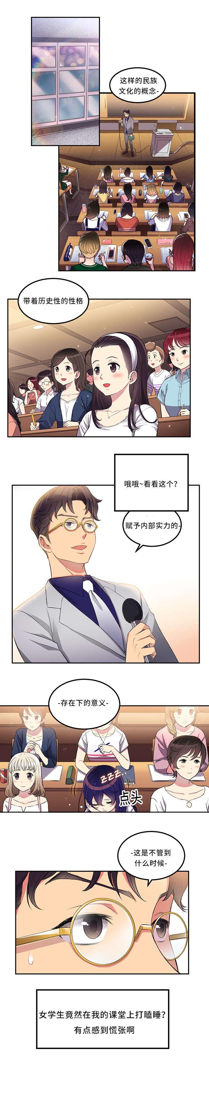 第2章：兼职