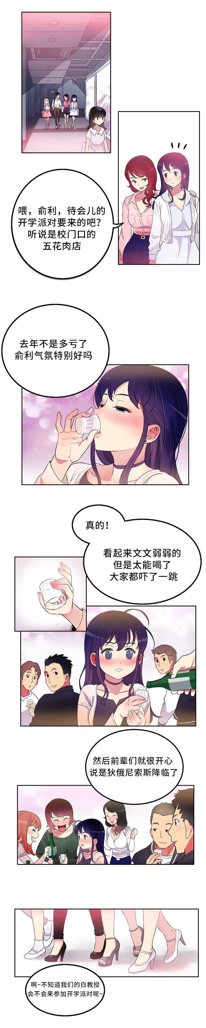 第2章：兼职