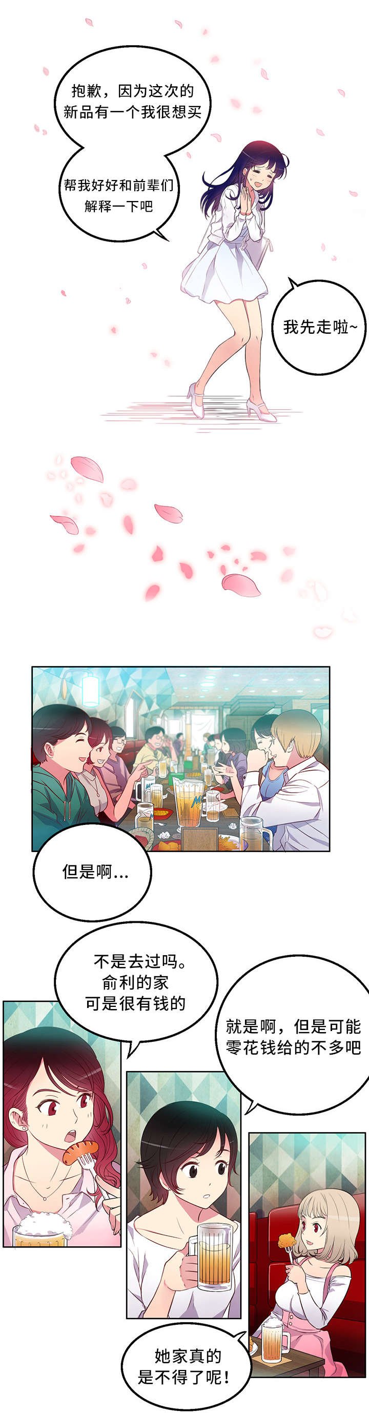 第2章：兼职