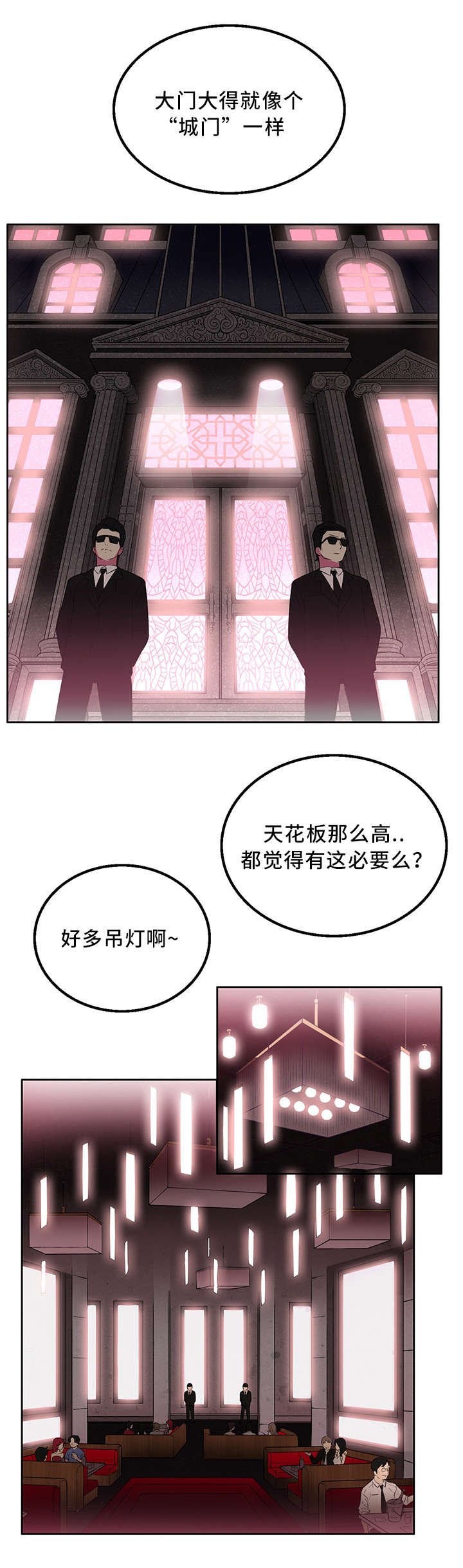第2章：兼职