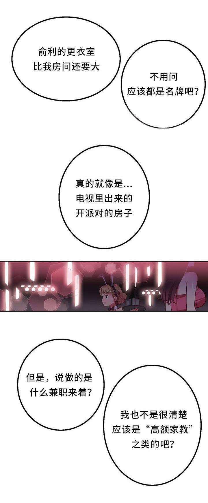 第2章：兼职