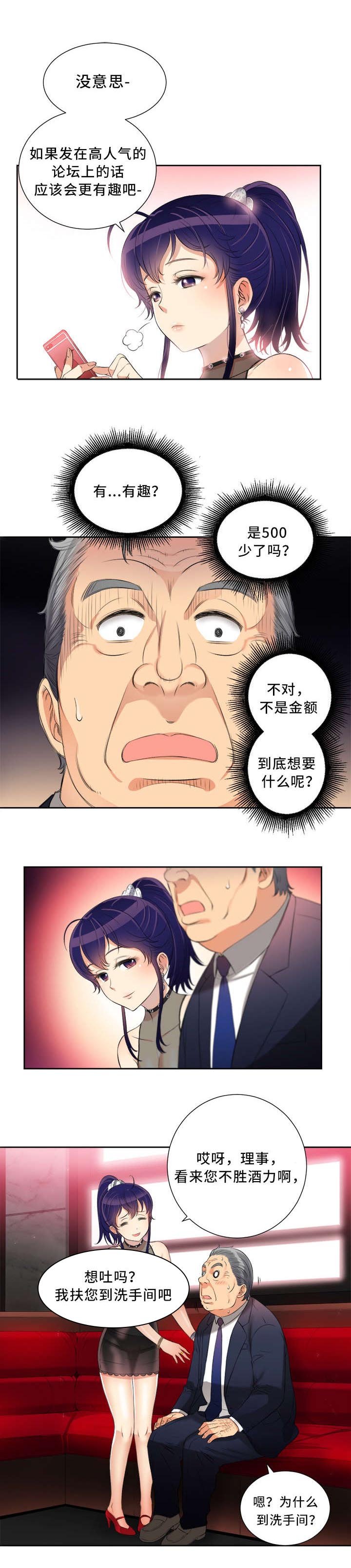 第20章：条件