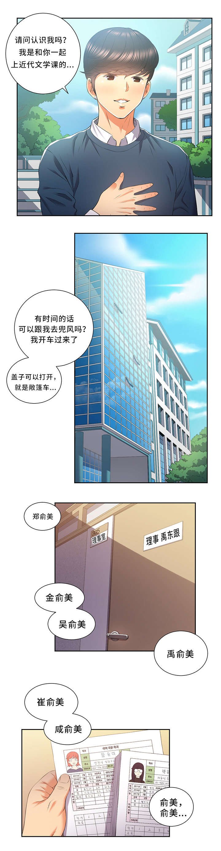 第21章：美好的愿望