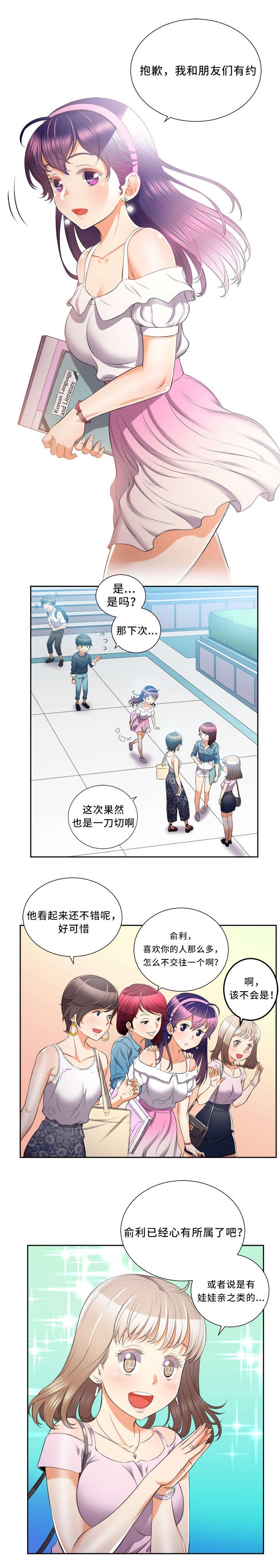 第21章：美好的愿望
