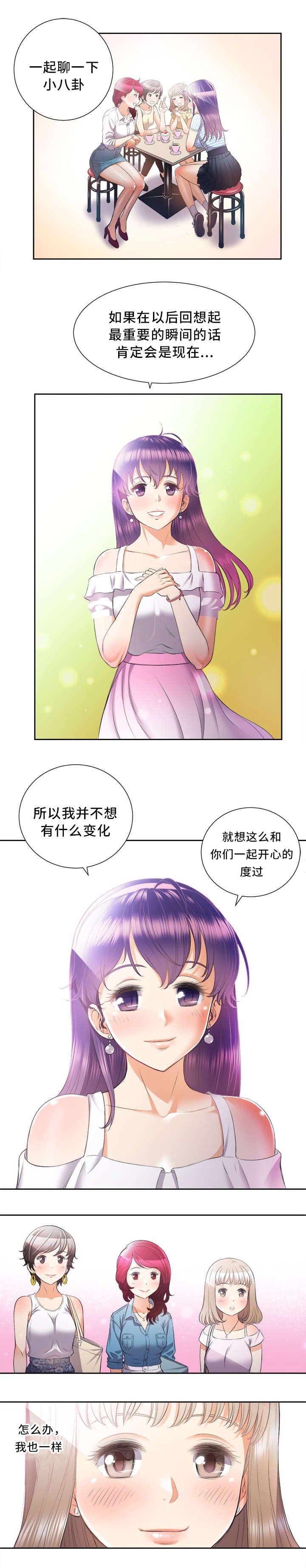 第21章：美好的愿望