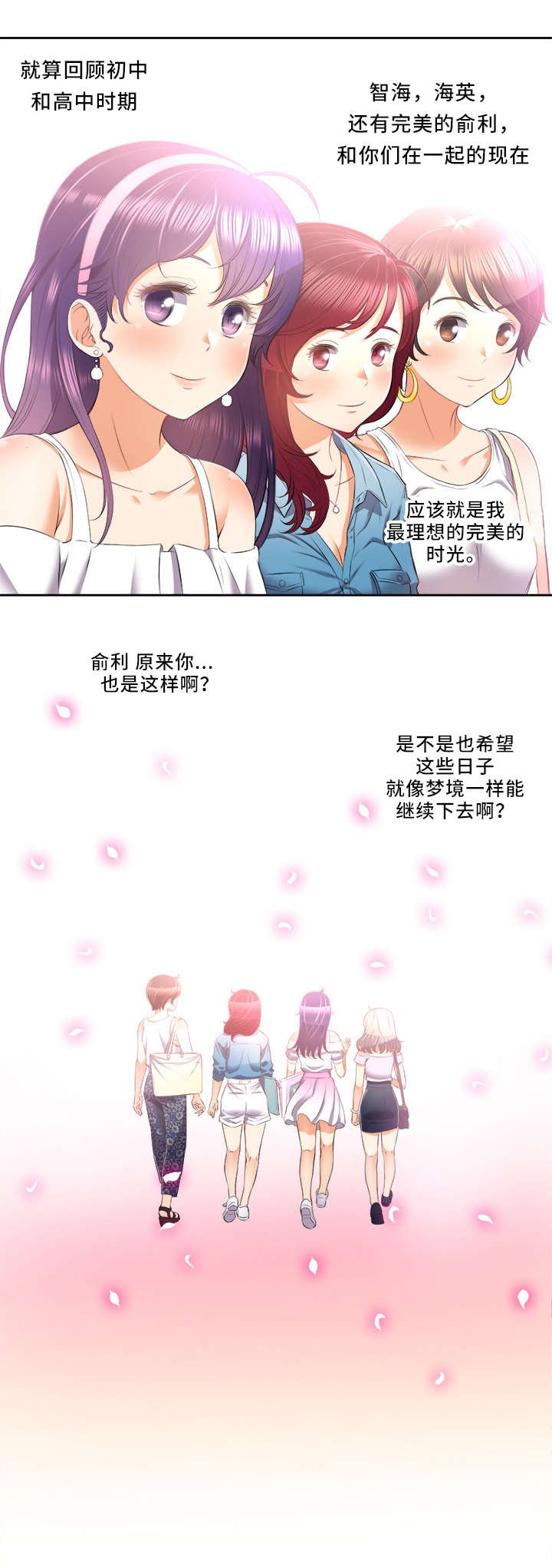 第21章：美好的愿望