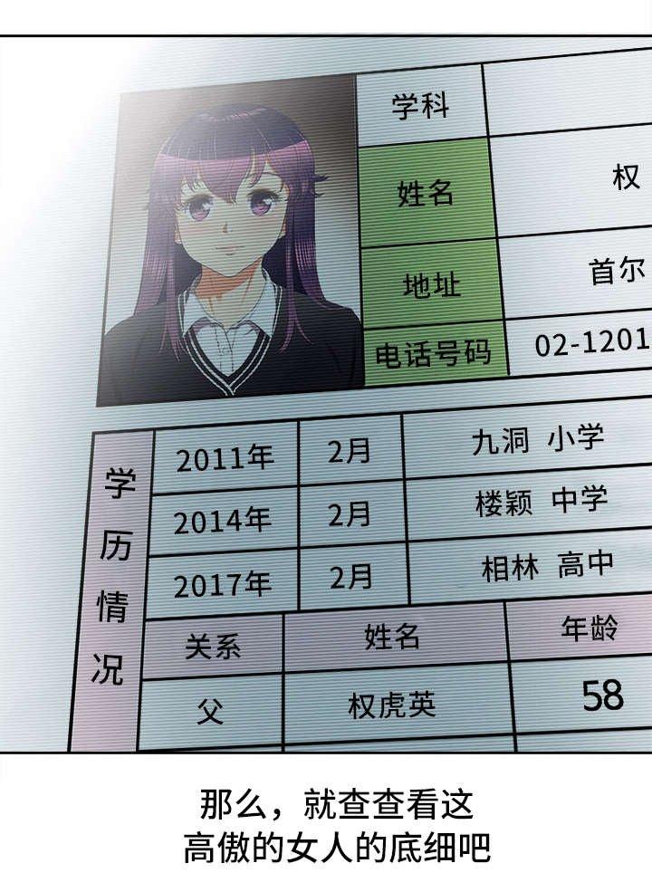 第22章：找到你了
