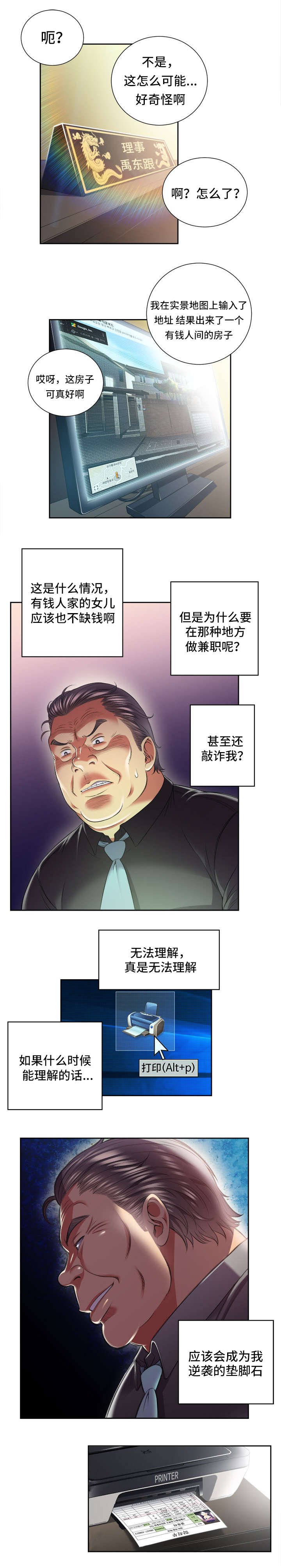 第22章：找到你了