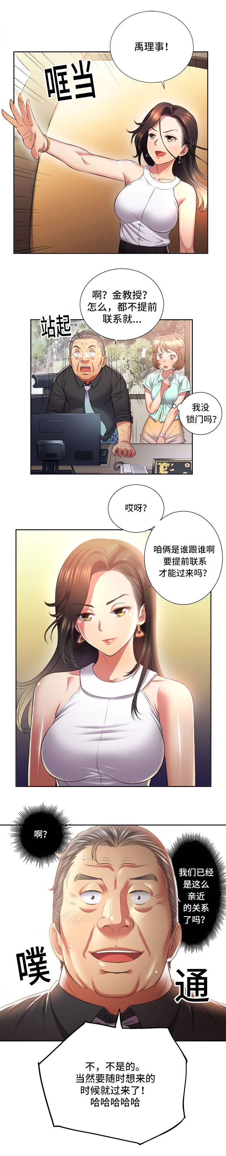 第22章：找到你了