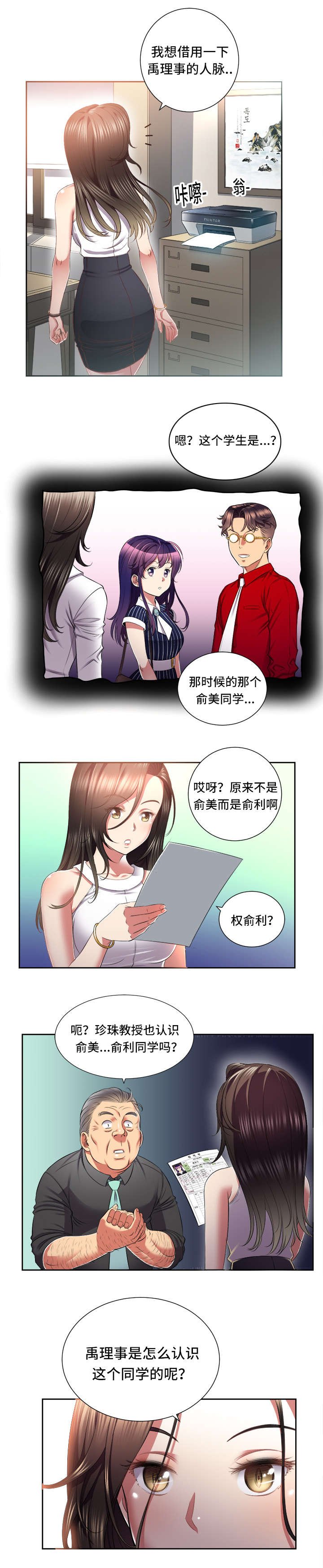 第22章：找到你了
