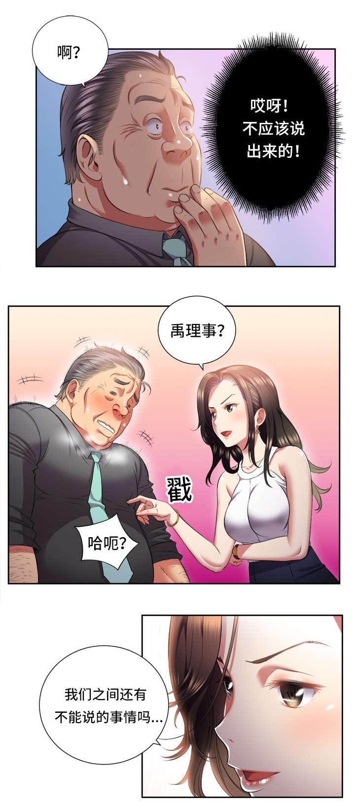 第22章：找到你了