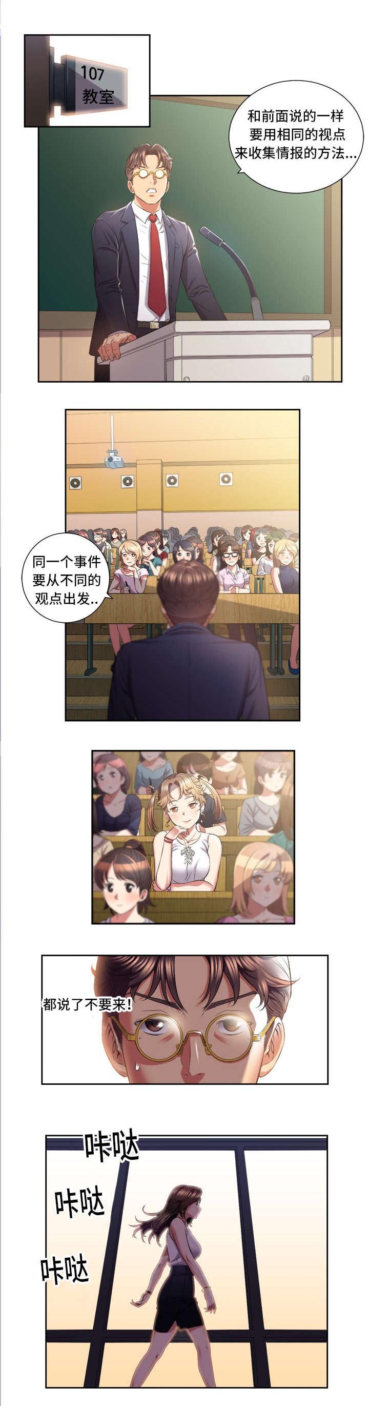 第23章：姐妹