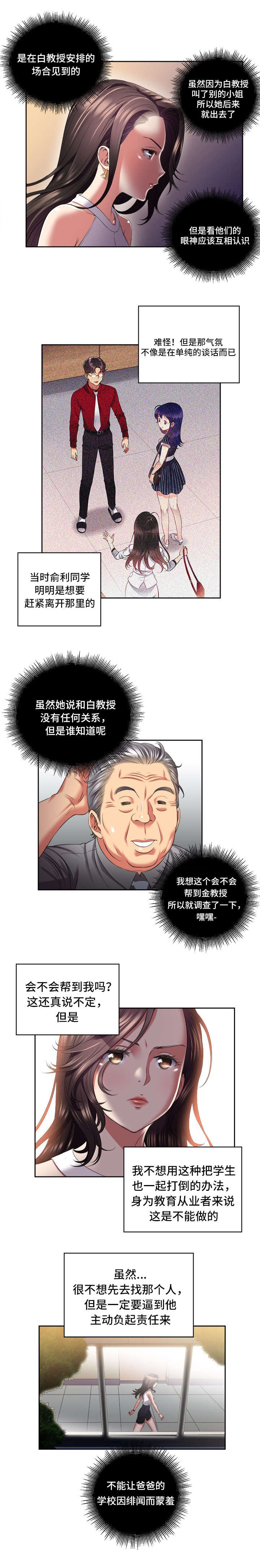 第23章：姐妹