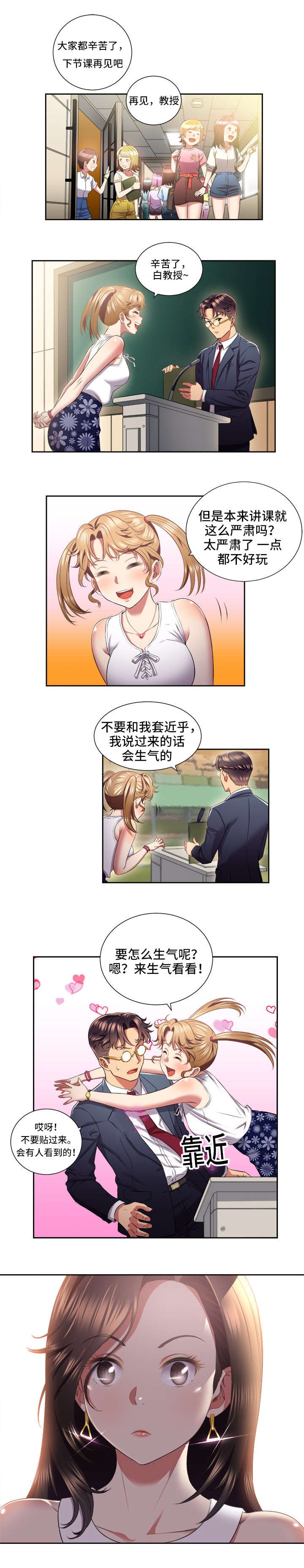 第23章：姐妹