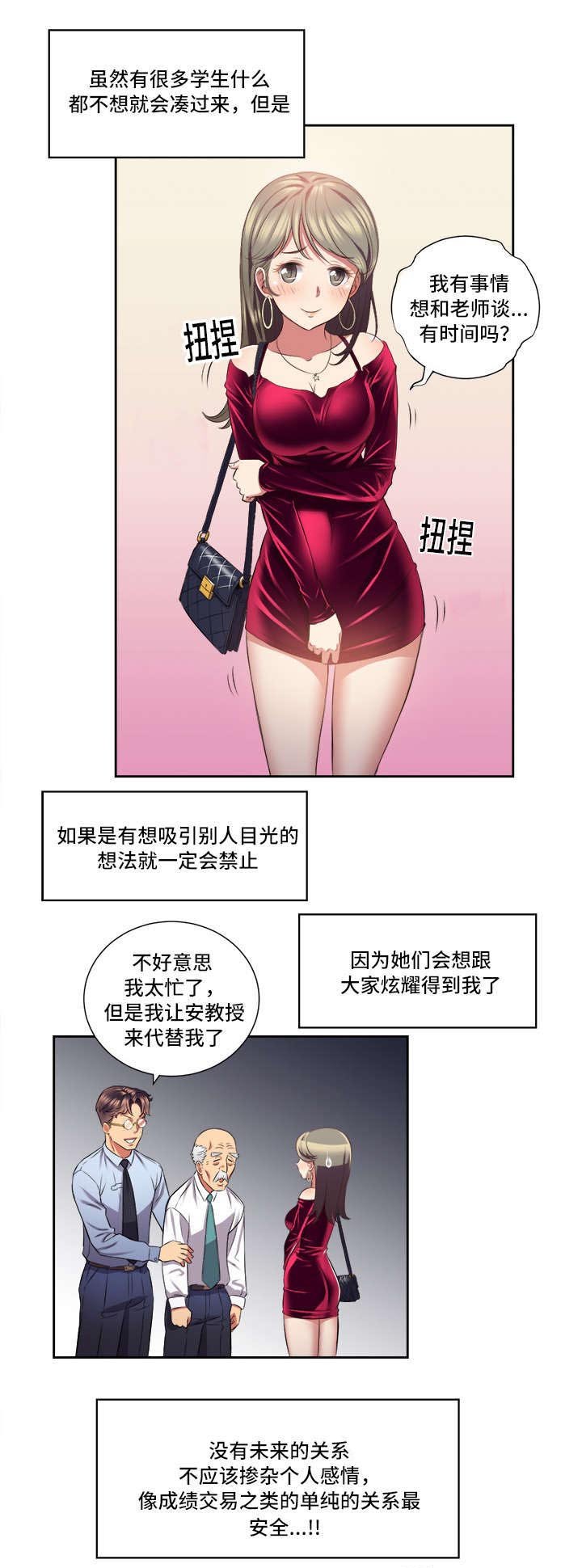 第24章：志敏的决心