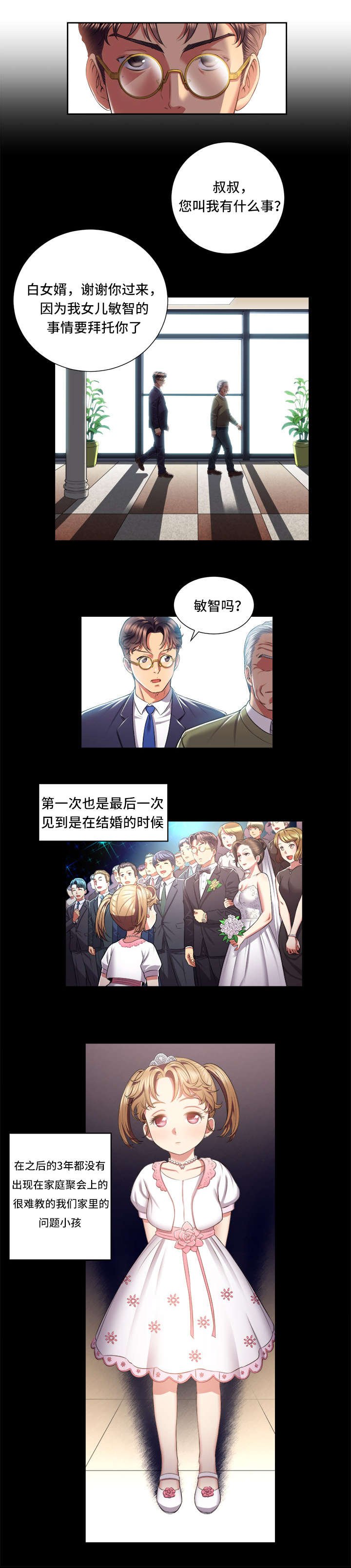 第24章：志敏的决心