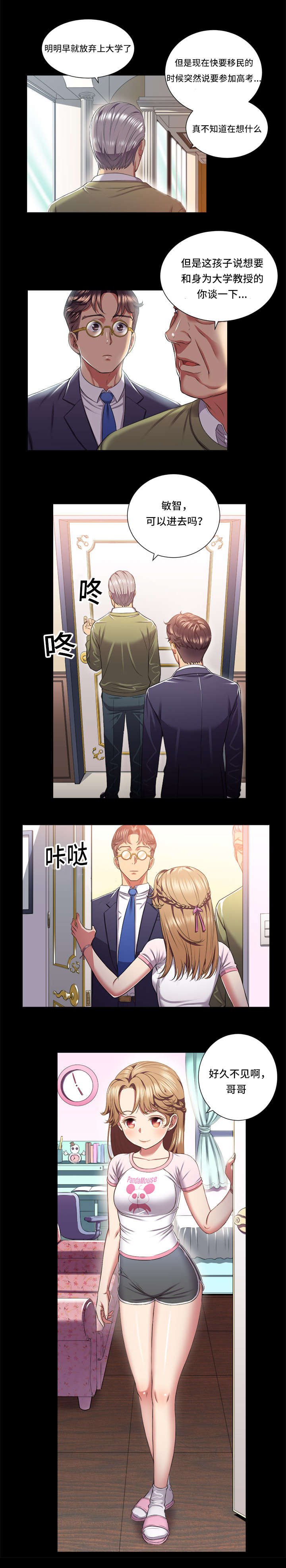 第24章：志敏的决心