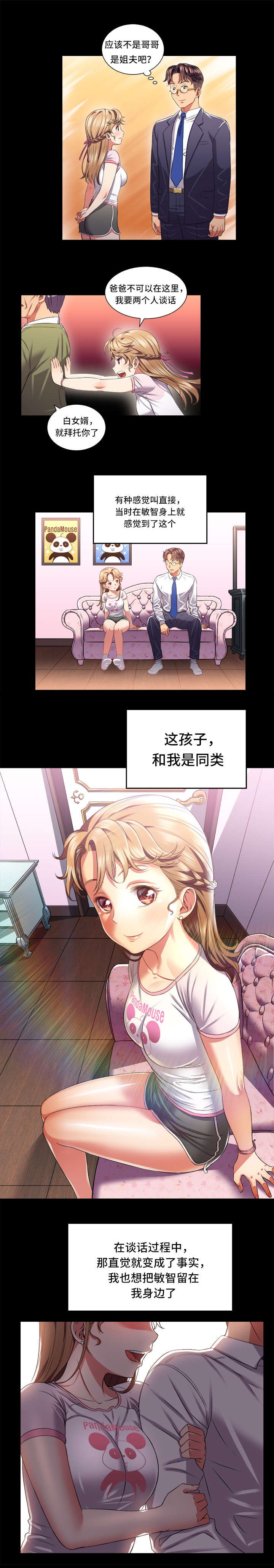 第24章：志敏的决心