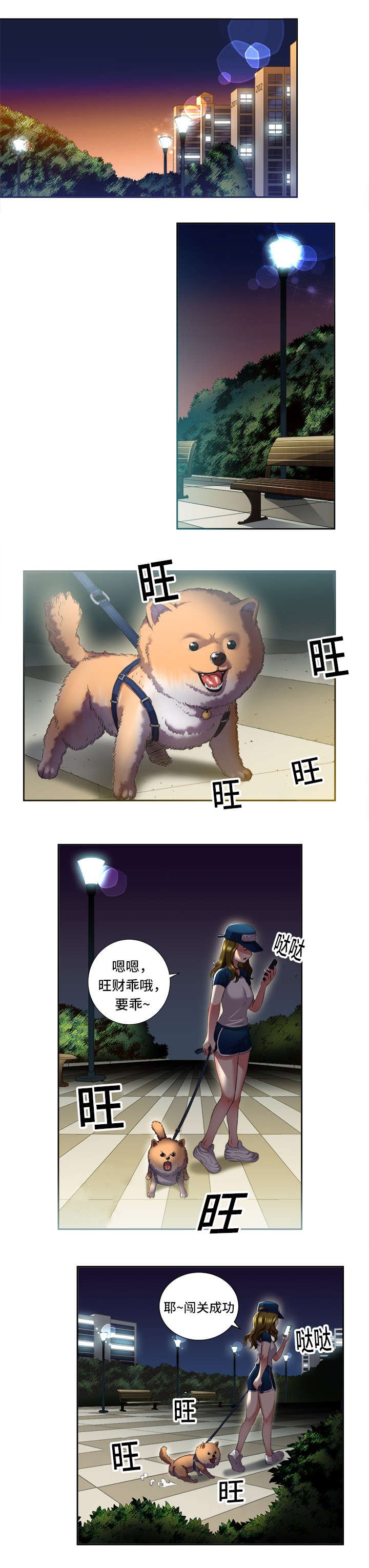 第25章：我回来了
