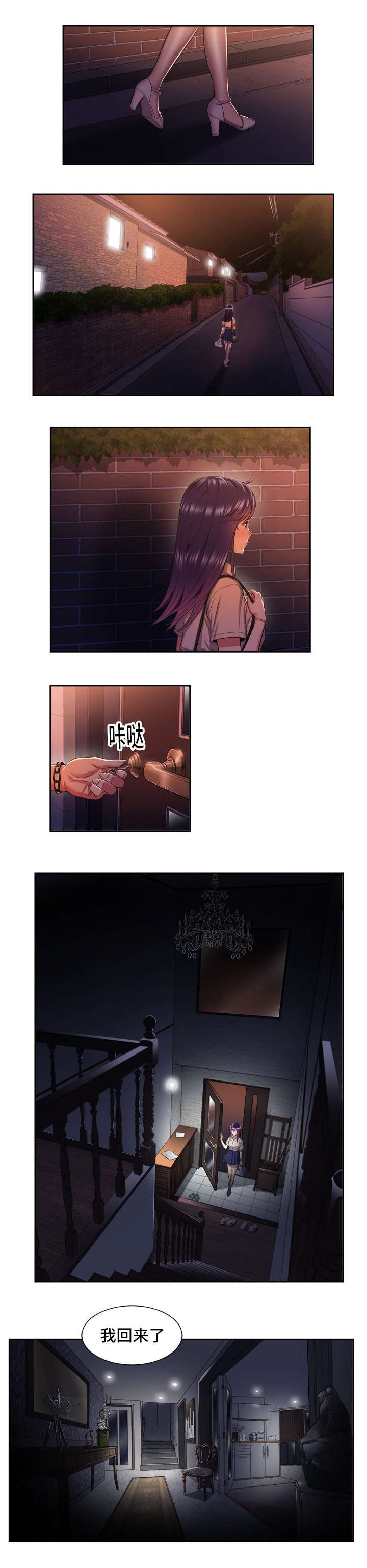 第25章：我回来了