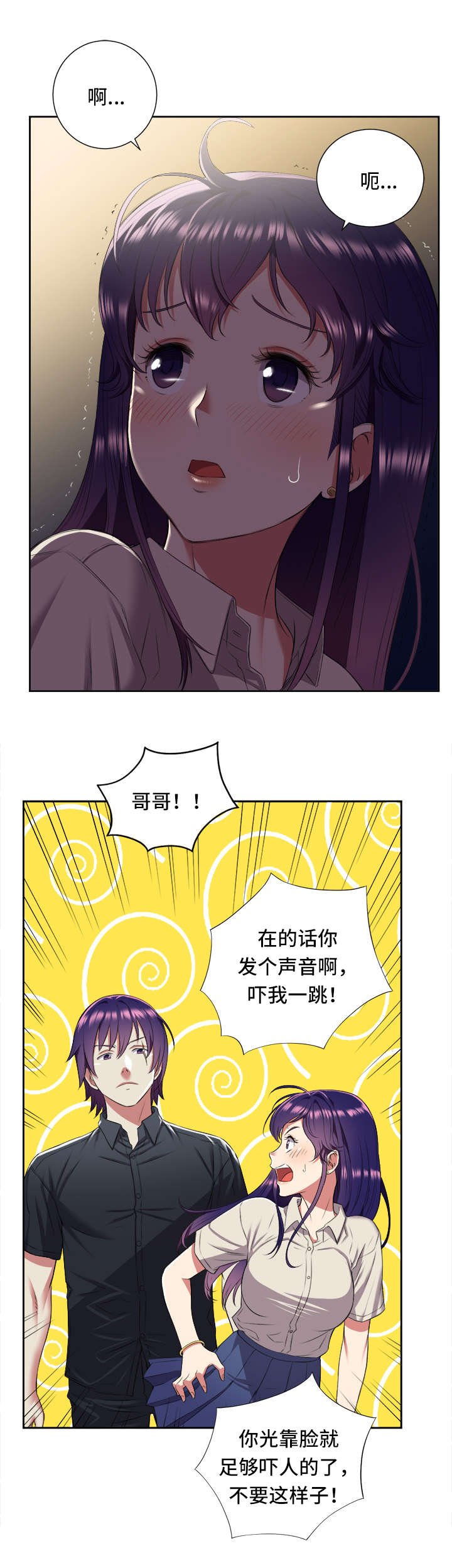 第26章：暴怒的俞利