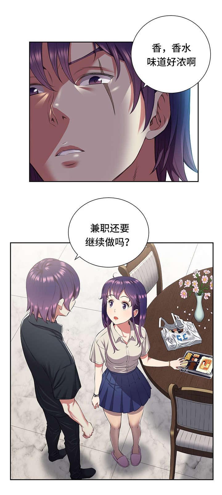 第26章：暴怒的俞利