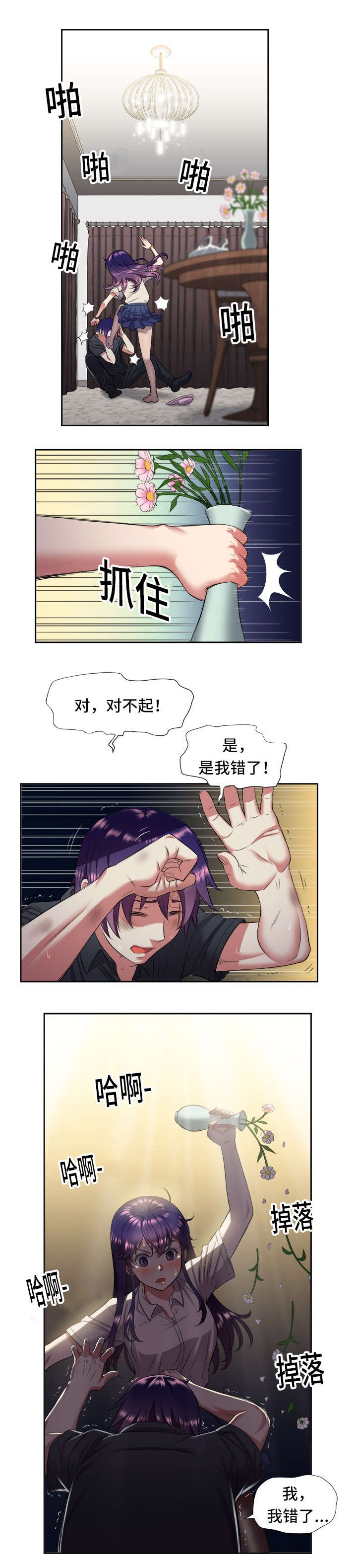 第26章：暴怒的俞利
