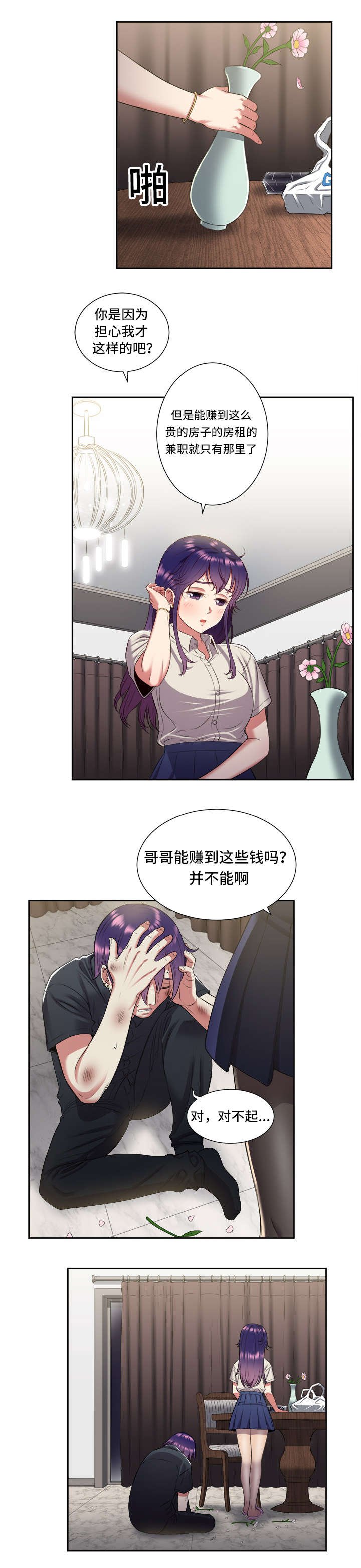 第26章：暴怒的俞利