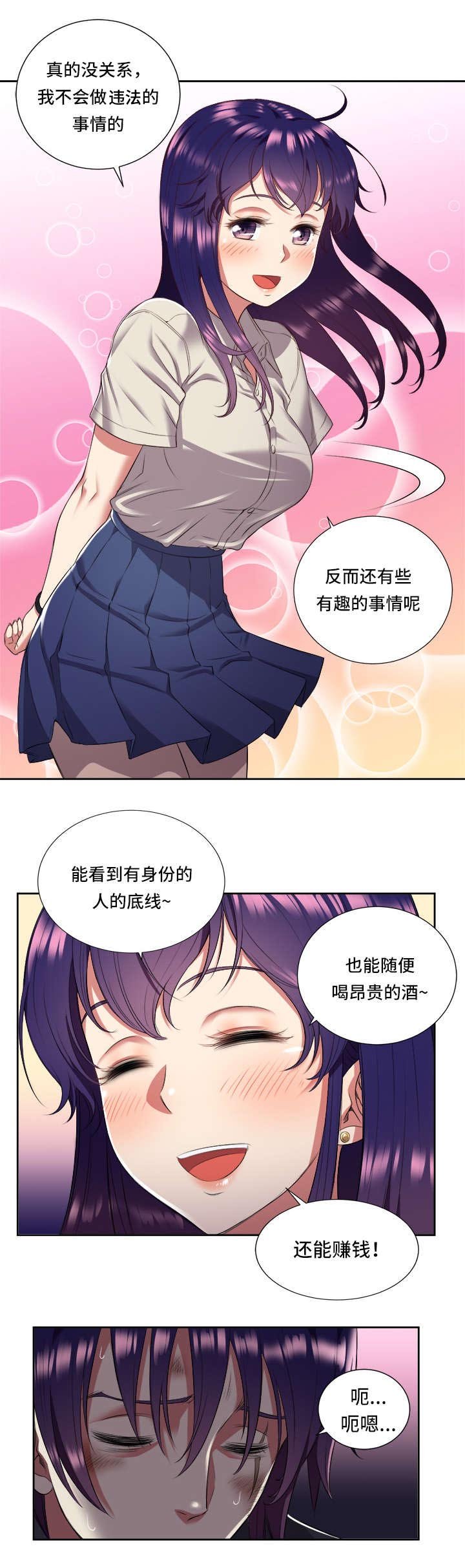 第26章：暴怒的俞利
