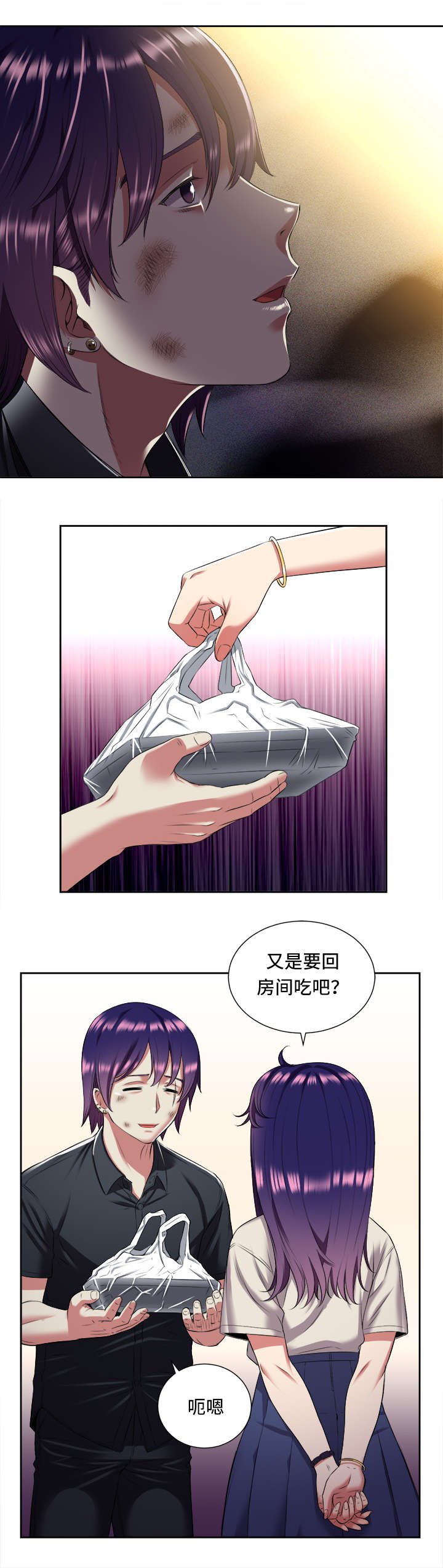 第26章：暴怒的俞利