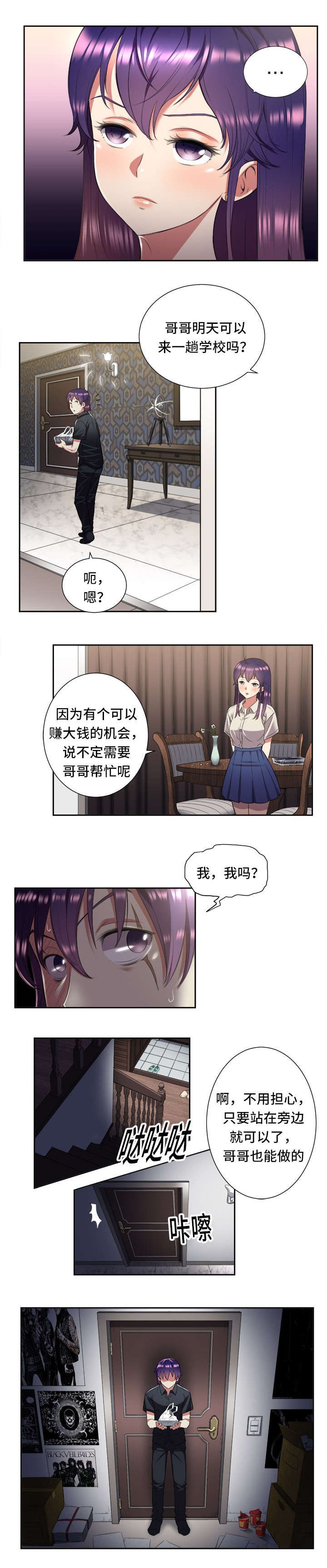第27章：鱼饵准备好了