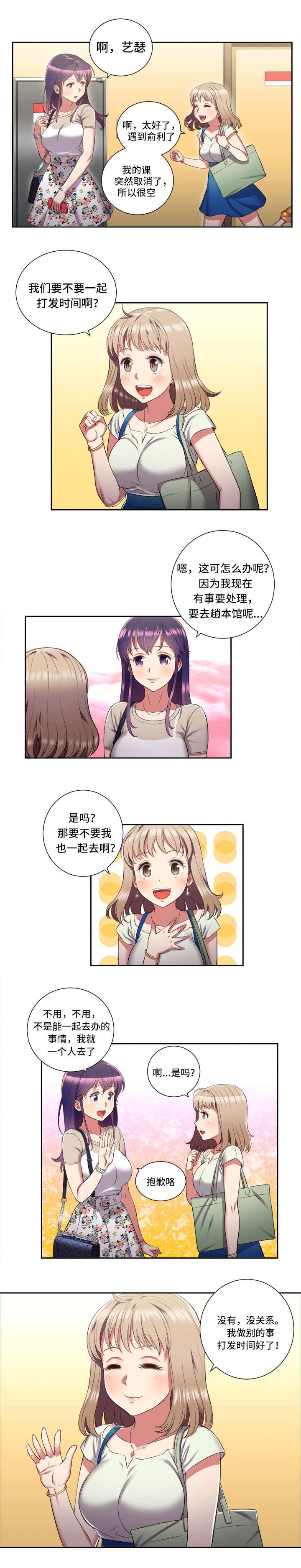 第27章：鱼饵准备好了