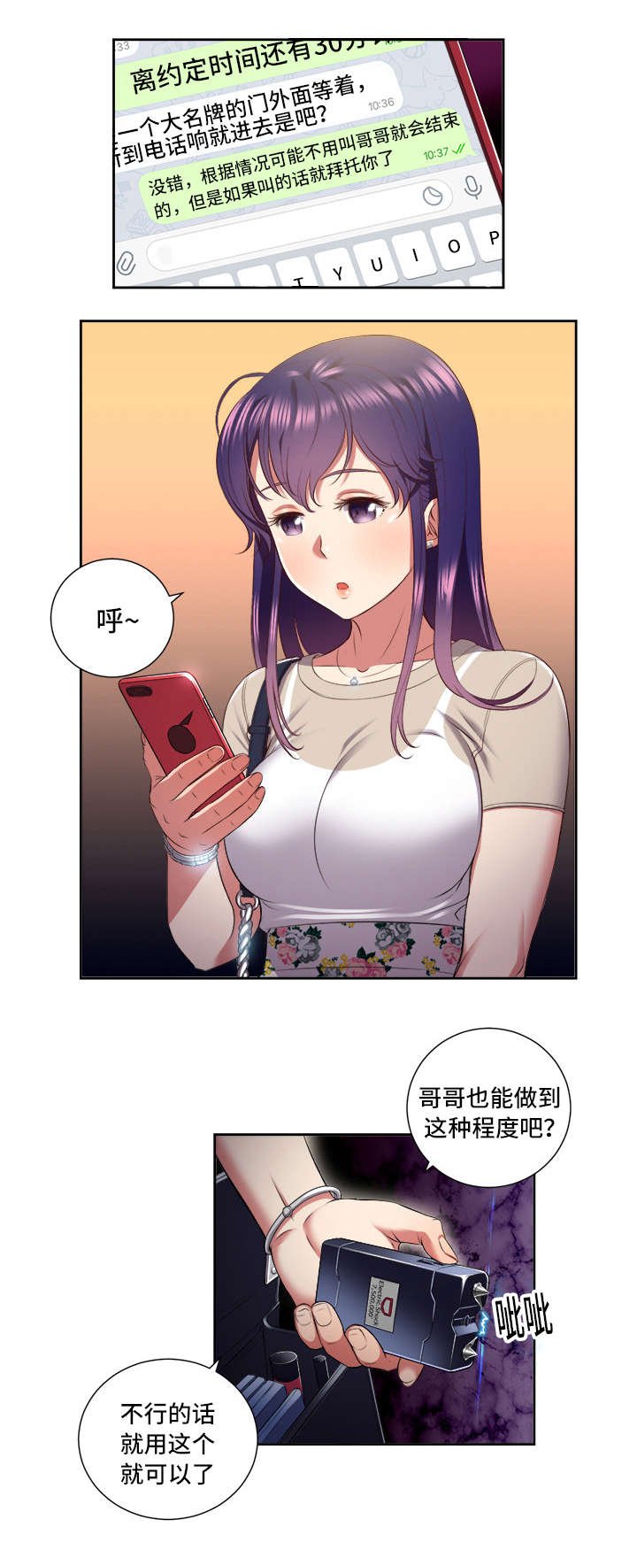第27章：鱼饵准备好了
