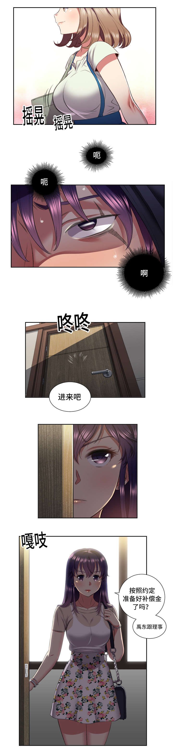 第28章：清算