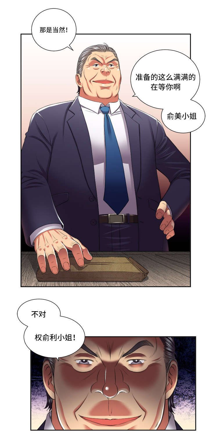 第28章：清算