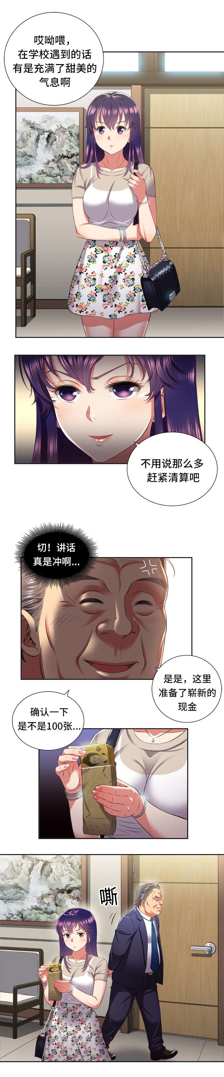 第28章：清算