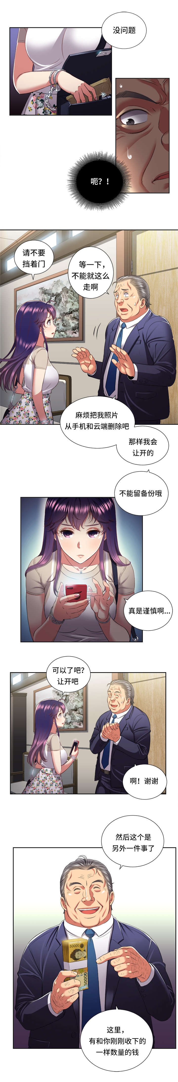 第28章：清算