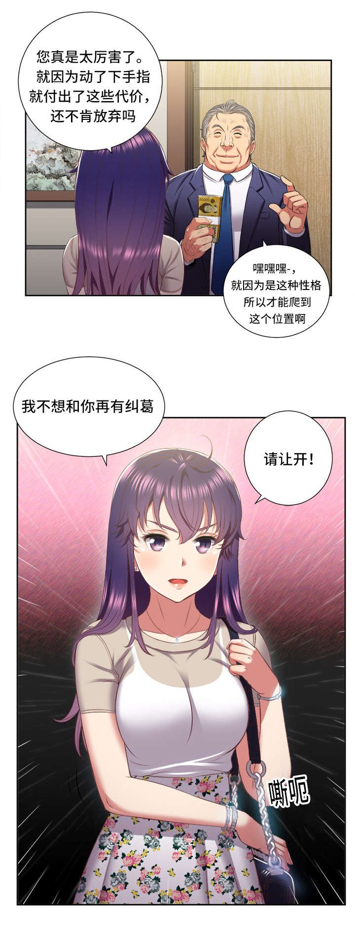 第29章：猎人对调