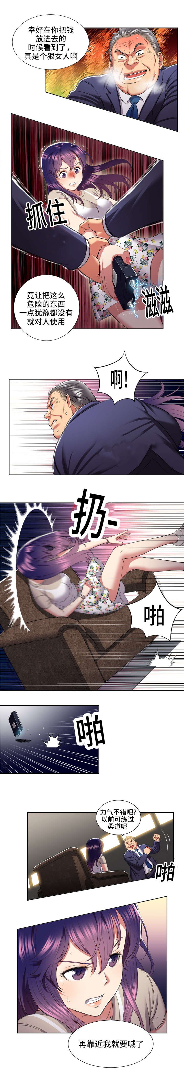 第29章：猎人对调