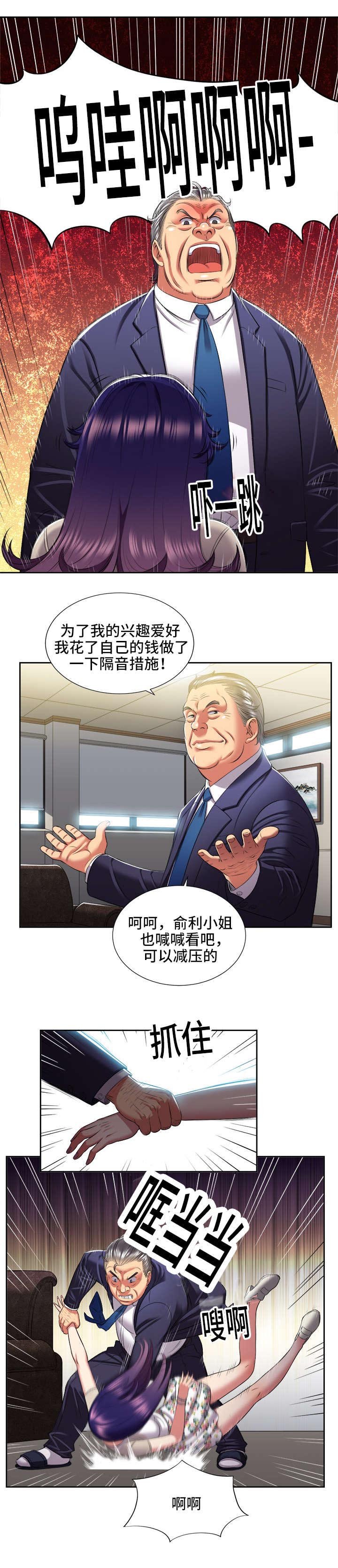 第29章：猎人对调