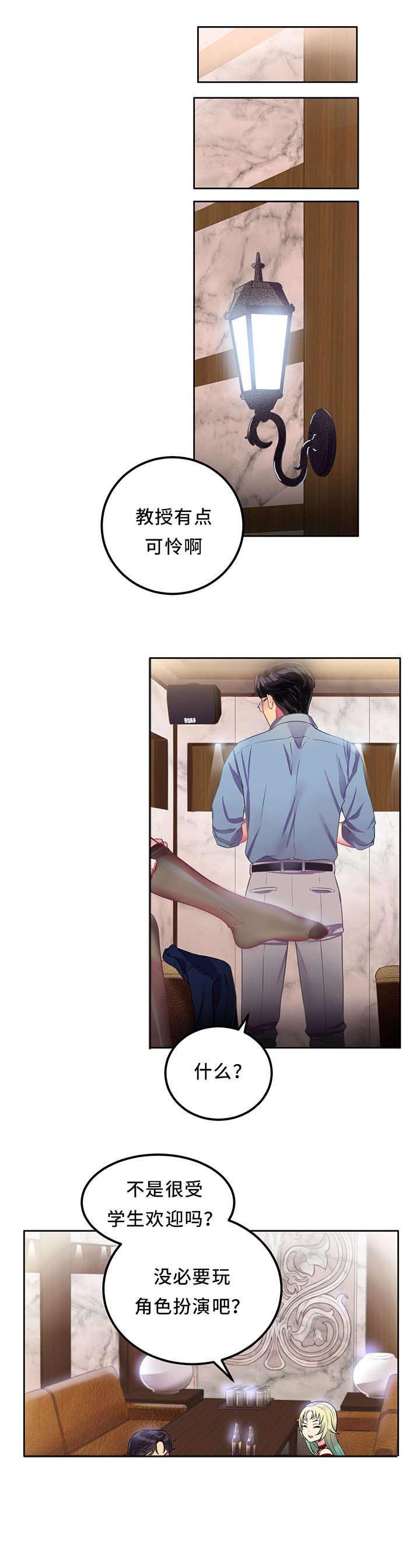 第3章：傻女人