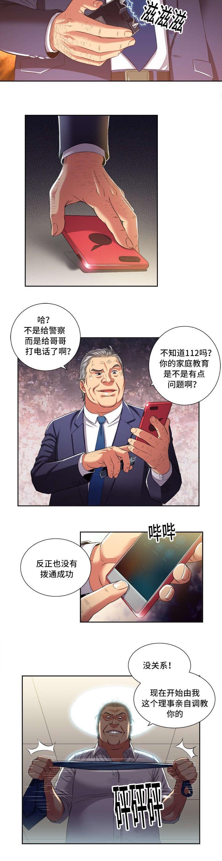 第30章：求助
