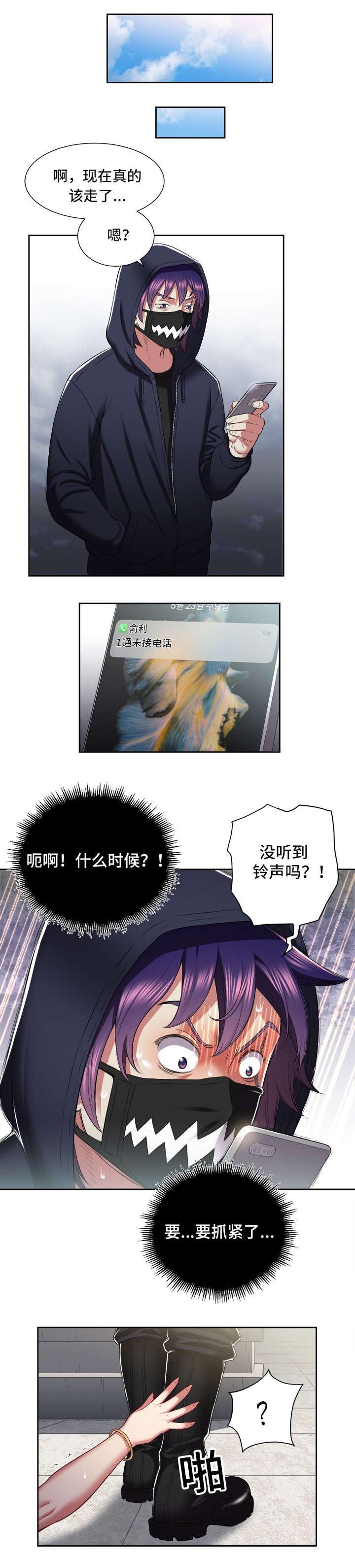 第31章：变故