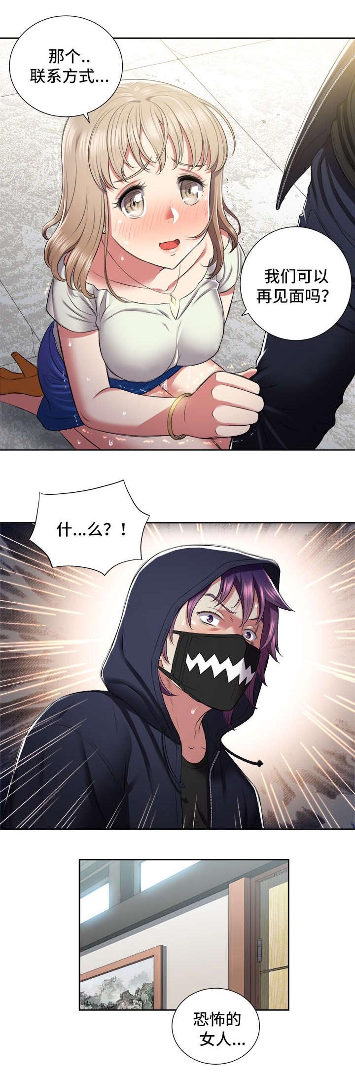 第31章：变故