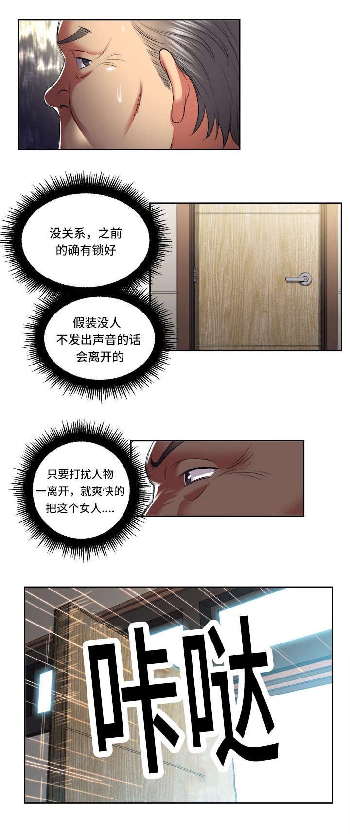 第31章：变故