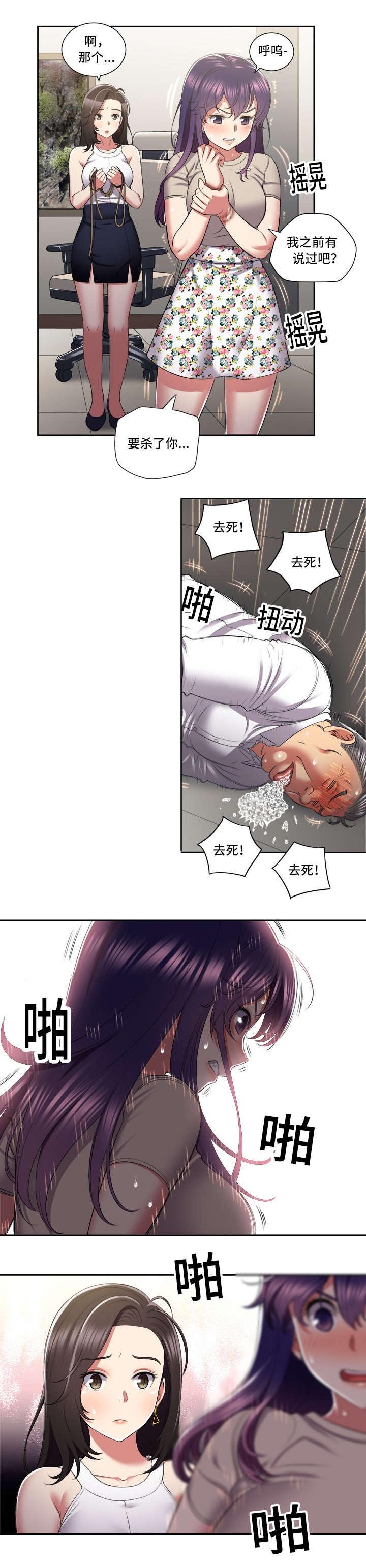 第33章：门缝外的人影