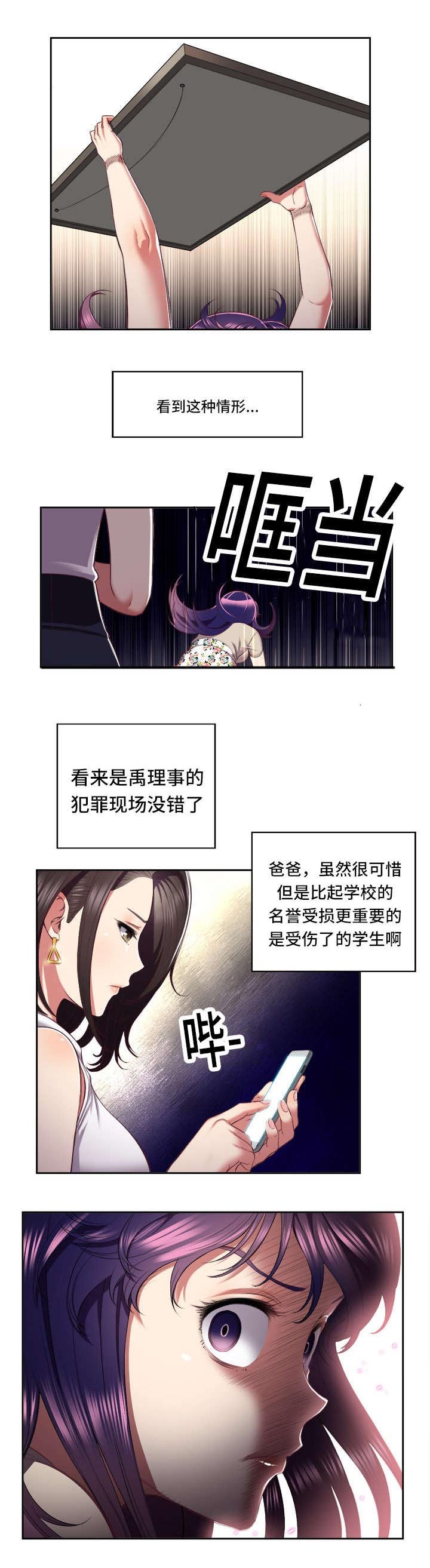 第33章：门缝外的人影