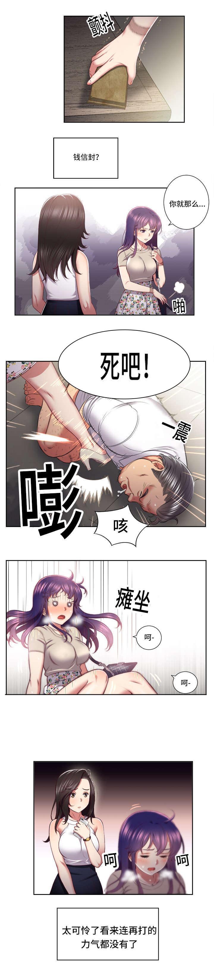 第33章：门缝外的人影