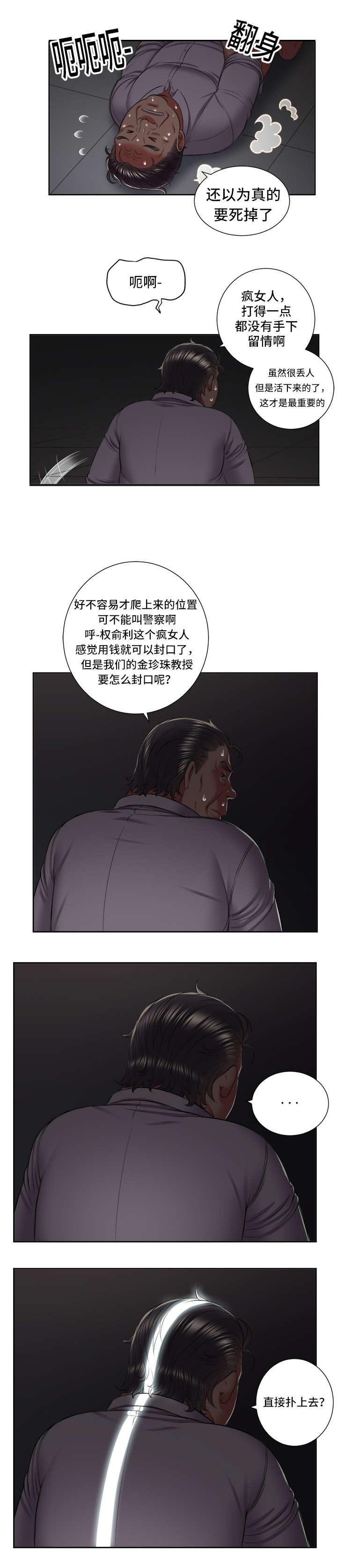 第33章：门缝外的人影
