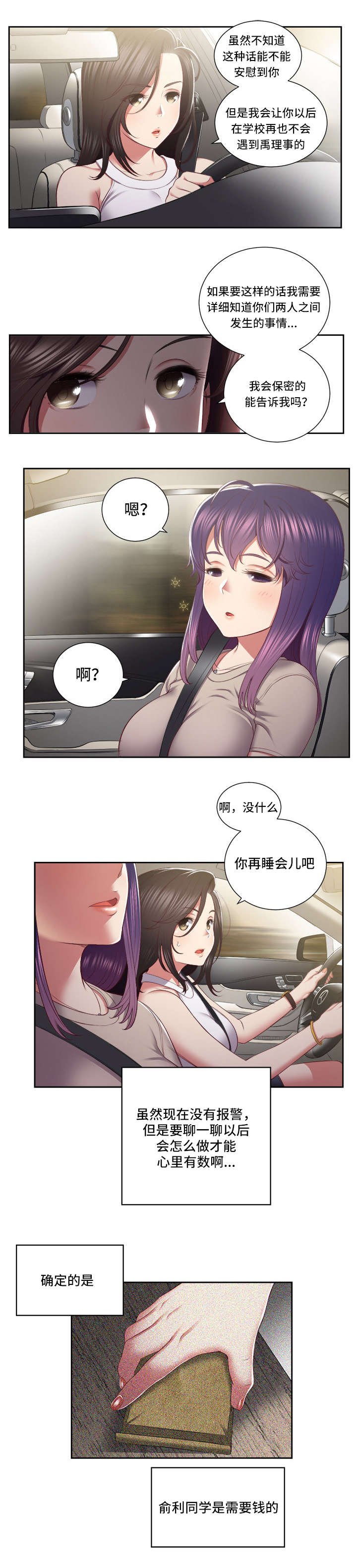 第34章：曾经的青涩